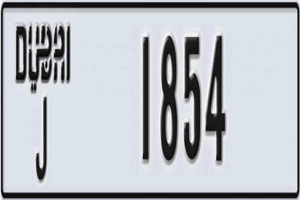 Plate number Dubai 1854 code J for sale